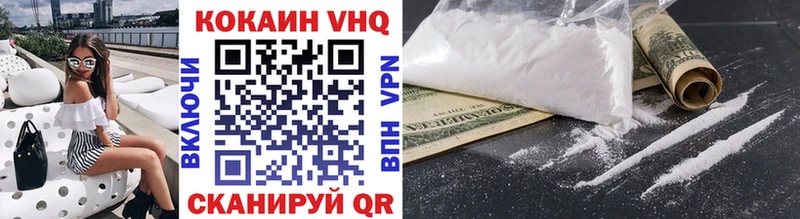 магазин    Вольск  Cocaine VHQ 
