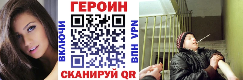 купить закладку  Вольск  ссылка на мегу   ГЕРОИН Heroin 