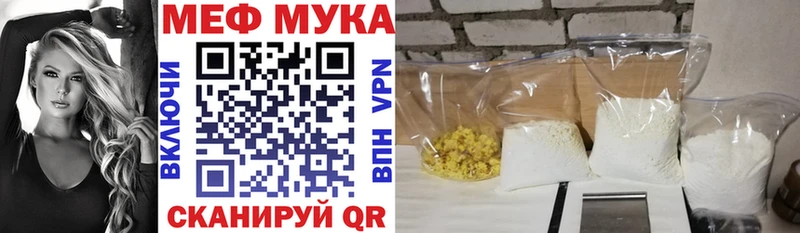 Мефедрон mephedrone  Вольск 