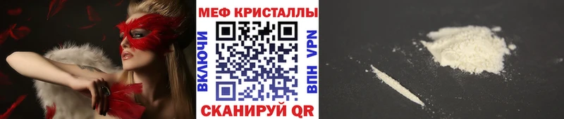 Меф мяу мяу  Вольск