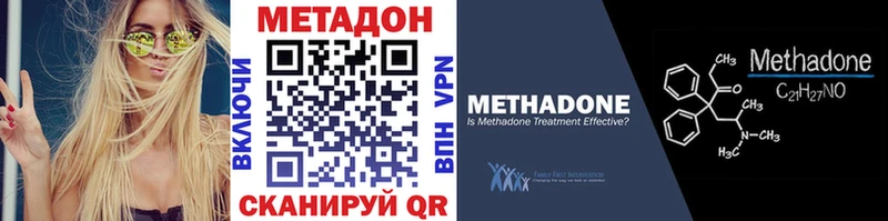 Метадон кристалл  где можно купить   mega ССЫЛКА  Вольск 