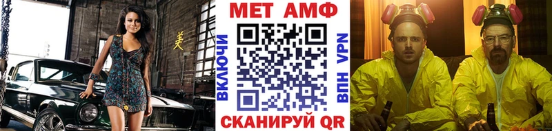 Метамфетамин Methamphetamine  Вольск 